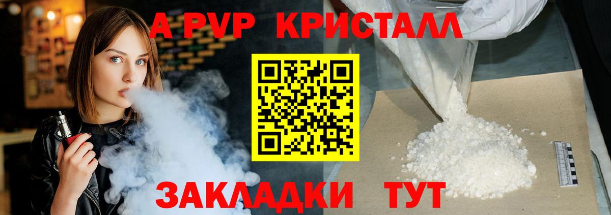 A-PVP  Вход с VPN  Иркутск  где можно купить наркотик  Альфа ПВП Соль 