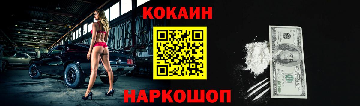как найти наркотики  Вход с VPN  Иркутск  Cocaine 97%  COCAIN Fish Scale  КОКАИН 