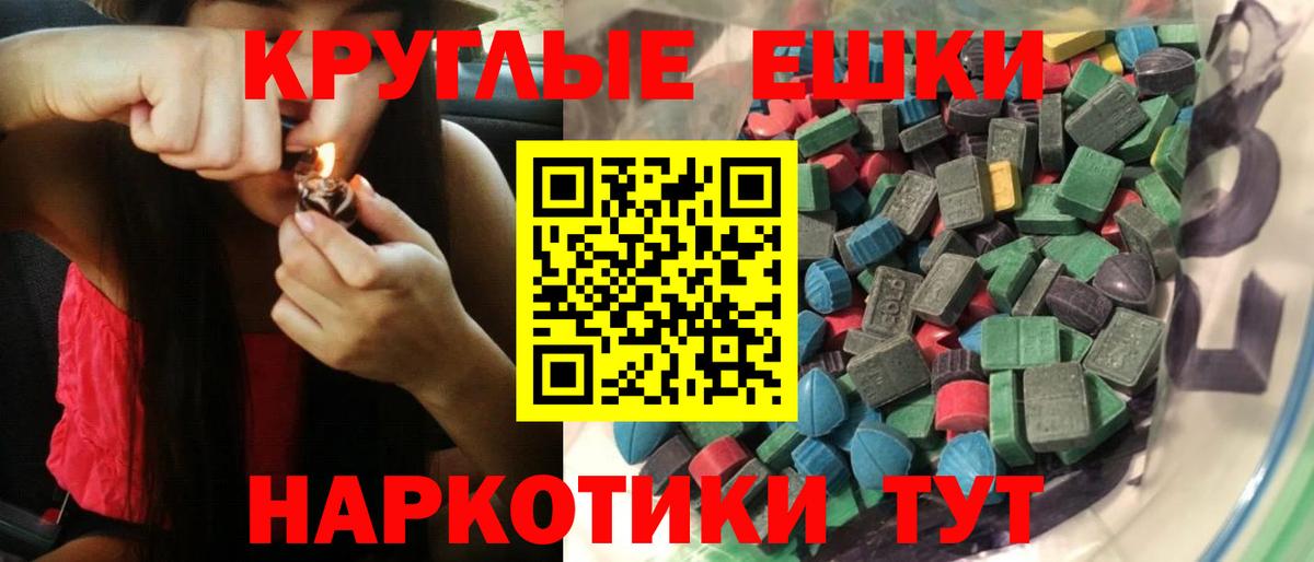 Иркутск  ЭКСТАЗИ  Вход с VPN  Экстази TESLA  наркотики  Ecstasy Дубай 