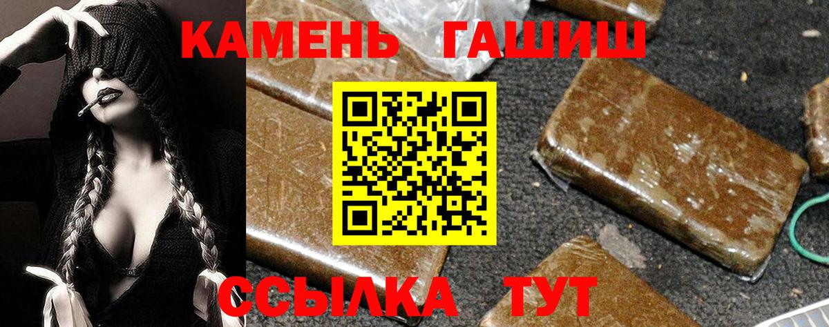 ГАШИШ hashish Иркутск