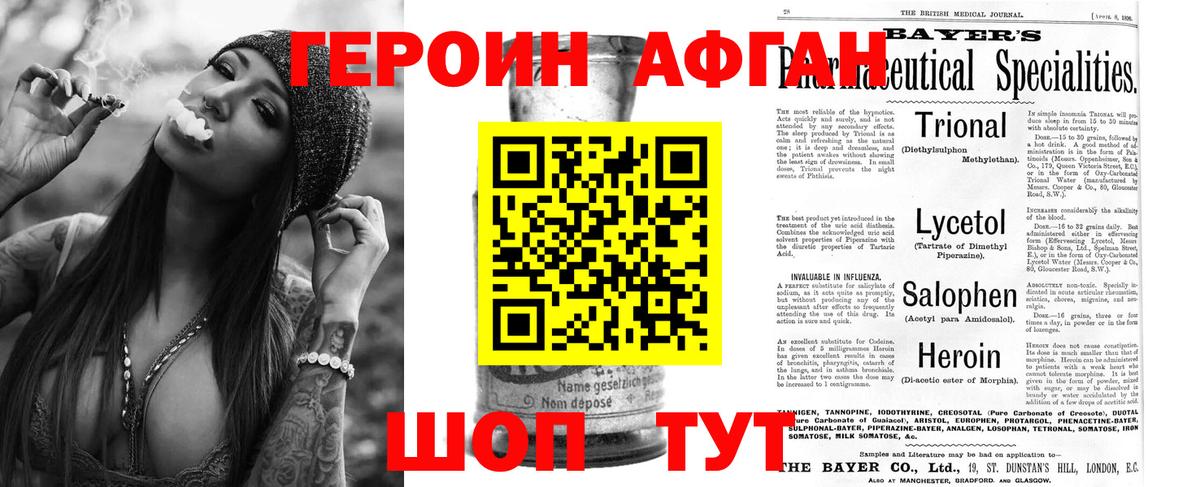 ГЕРОИН гречка Иркутск