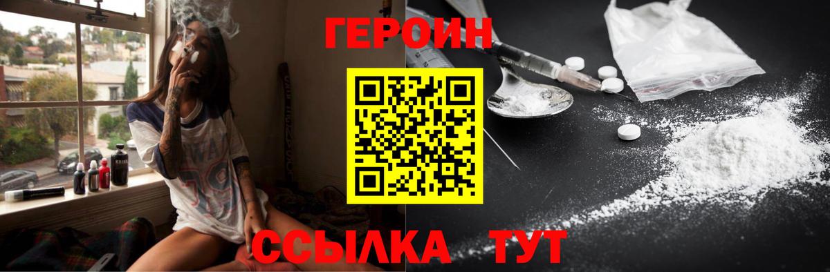 Героин афганец  Вход с VPN  Героин  Иркутск 