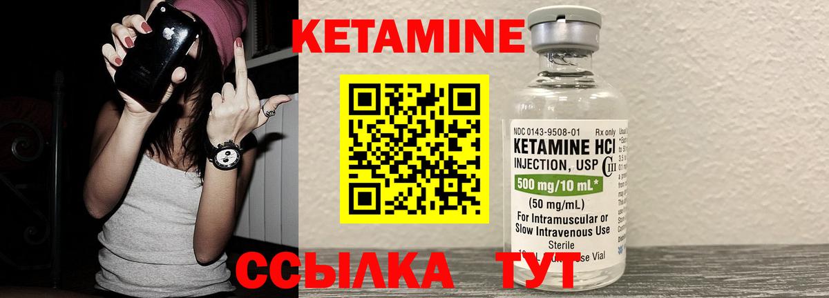 КЕТАМИН VHQ Иркутск