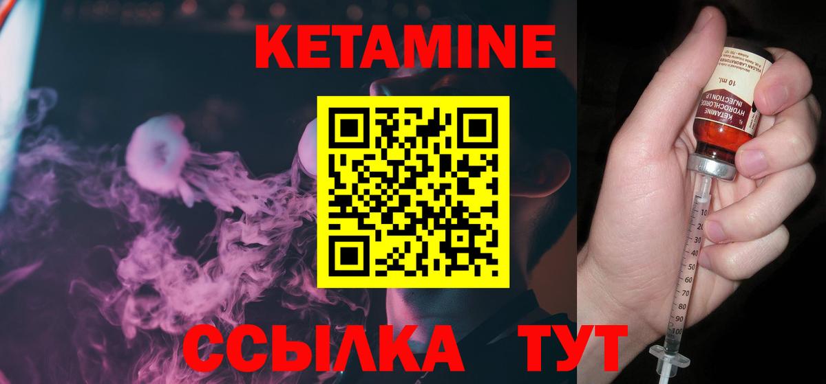 Кетамин ketamine  Вход с VPN  Иркутск  Кетамин VHQ 
