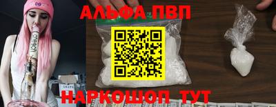 альфа пвп VHQ Бузулук