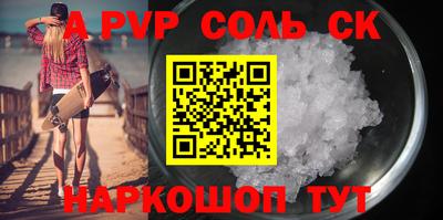 альфа пвп VHQ Бузулук