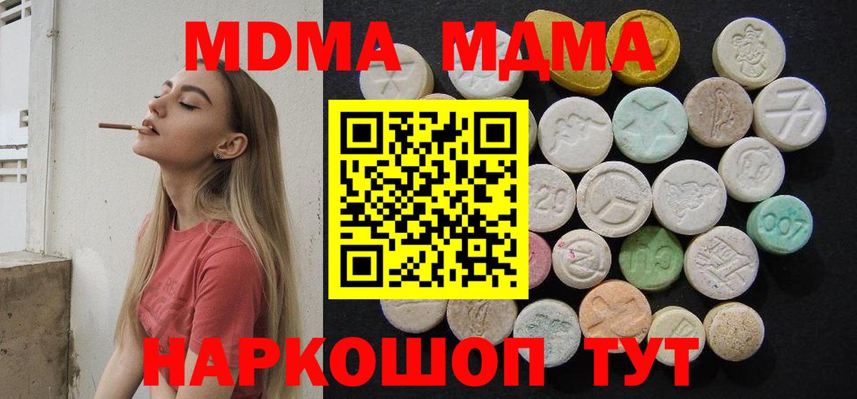 Иркутск  МДМА VHQ  Вход с VPN  МДМА  MDMA crystal 