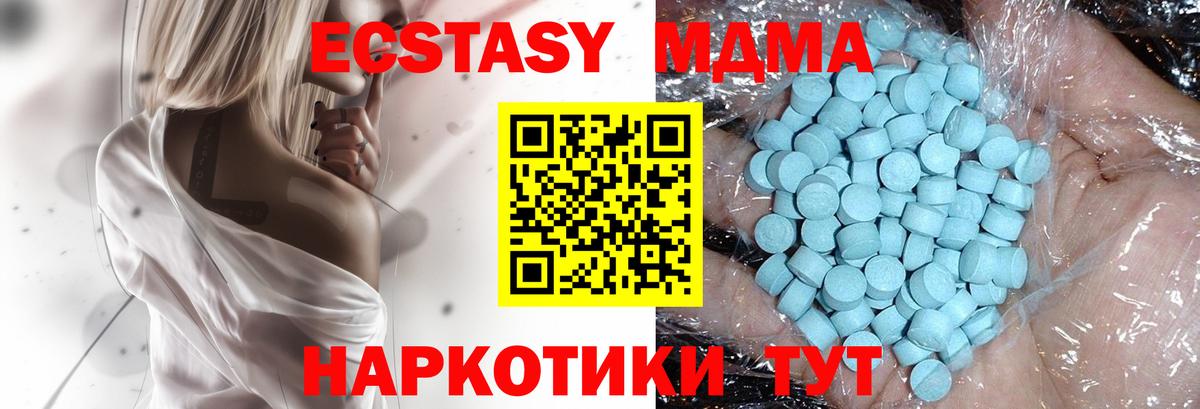 МДМА кристаллы Иркутск