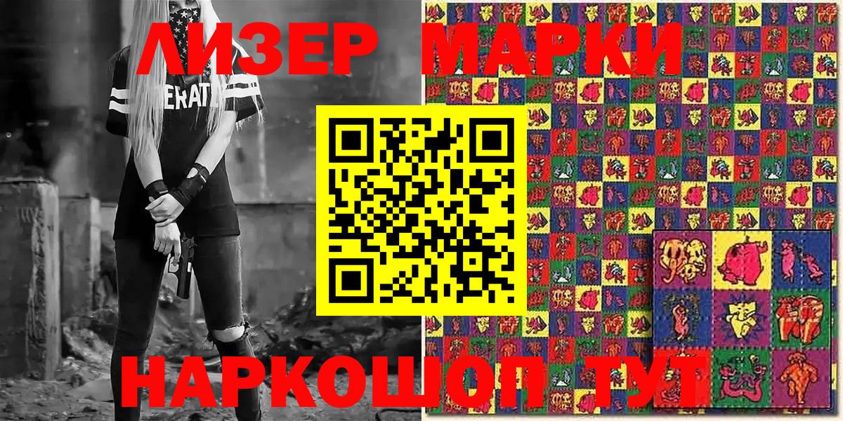 Марки N-bome 1,5мг Иркутск